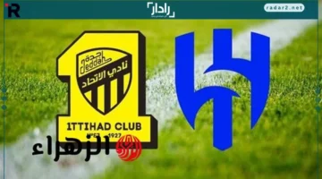 موعد مباراة الاتحاد والهلال والقنوات الناقلة في الدوري السعودي لهذا الموسم